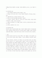 전략적 간호 관리 )  과학적 관리론과 인간관계론을 비교하여 논하고, 간호사들이 신명 나게 일하게 하기 위해 (조직에 공헌하려는 의욕을 고취 시키려면) 꼭 필요하다고 생각되는 자신의 견해를 한 가지 이상 제시하시오 6페이지