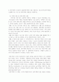 과학적 관리론과 인간관계론을 비교하여 논하고, 간호사들이 신명나게 일하게 하기 위해 (조직에 공헌하려는 의욕을 고취시키려면) 꼭 필요하다고 생각되는 자신의 견해를 한 가지 이상 제시하시오 5페이지