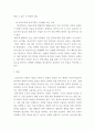 과학적 관리론과 인간관계론을 비교하여 논하고, 간호사들이 신명나게 일하게 하기 위해 (조직에 공헌하려는 의욕을 고취시키려면) 꼭 필요하다고 생각되는 자신의 견해를 한 가지 이상 제시하시오 7페이지