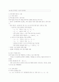 전자 회로 ) PN 접합 다이오드의 등가 모델, PN 접합 다이오드 응용 요약 3페이지