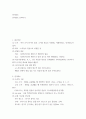 전자회로 ) 전자회로 요약 - 1 회로이론 2 전자회로 2페이지