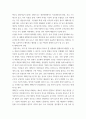 정보사회와디지털문화 ) 정보사회와 직접 관련된 것은 아니지만 최근 코로나(코비드 19) 팬데믹의 영향으로 재택근무가 활성화된 것을 볼 수 있습니다 5페이지