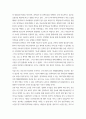 정보통신망 ) 원격의료(u-Health)에 관하여 조사하고 원격의료를 위해 활용될 수 있는 정보통신 기술에 관하여 서술하시오 4페이지