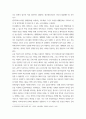 정보통신망 ) 원격의료(u-Health)에 관하여 조사하고 원격의료를 위해 활용될 수 있는 정보통신 기술에 관하여 서술하시오 6페이지
