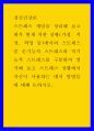 정신건강론 ) 스트레스 개념을 정리해 보고 내가 현재 처한 상황(가정, 직장, 학업 등)에서의 스트레스 중 순기능적 스트레스와 역기능적 스트레스를 구분하여 열거해 보고 스트레스 상황에서 자신이 사용하는 대처 방법들에 대해 논하시오 1페이지