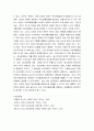 정신건강론 ) 주요우울장애의 원인을 인지이론에 근거하여 서술하고 구체적 사례를 들어 치료 해결방안을 제시하시오 6페이지
