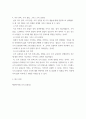조직심리학 ) 직무만족, 조직몰입, 조직공정성에 대해 설명하고, 세 개념의 관계에 대해 설명하시오 5페이지
