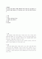 조직행동론 ) 자기 효능은 특정 상황이나 과제를 수행할 때 자신의 능력을 믿는 것을 말합니다. 자기효능감의 개념과 영향요인 및 자기효능감을 높이기 위한 실천 방안을 제시하십시오. 2페이지