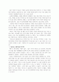 조직행동론 ) 자기 효능은 특정 상황이나 과제를 수행할 때 자신의 능력을 믿는 것을 말합니다. 자기효능감의 개념과 영향요인 및 자기효능감을 높이기 위한 실천 방안을 제시하십시오. 3페이지