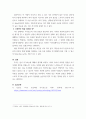조직행동론 ) 자기 효능은 특정 상황이나 과제를 수행할 때 자신의 능력을 믿는 것을 말합니다. 자기효능감의 개념과 영향요인 및 자기효능감을 높이기 위한 실천 방안을 제시하십시오. 4페이지