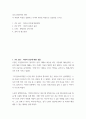 중국고전문학의 전통 ) 각 작품의 특징을 설명하고 각자의 생각을 바탕으로 감상문을 쓰시오 2페이지