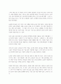 중국고전문학의 전통 ) 각 작품의 특징을 설명하고 각자의 생각을 바탕으로 감상문을 쓰시오 3페이지