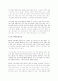 중국고전문학의 전통 ) 각 작품의 특징을 설명하고 각자의 생각을 바탕으로 감상문을 쓰시오 5페이지