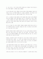 중국고전문학의 전통 ) 각 작품의 특징을 설명하고 각자의 생각을 바탕으로 감상문을 쓰시오 6페이지