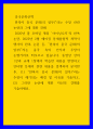 중국문화산책 ) 한복이 중국 문화(의 일부)라는 주장 관련 논란과 그에 대한 견해 1페이지