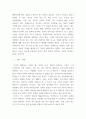 중국문화산책 ) 한복이 중국 문화(의 일부)라는 주장 관련 논란과 그에 대한 견해 4페이지