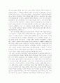 중국현대문학론 ) 54시기 중국 문학혁명의 선구자 노신(魯迅)의 소설 광인일기(狂人日記)를 읽고, 교재와 강의 3강의 노신(魯迅)에 대한 설명을 참조하여 감상문을 쓰세요 3페이지