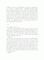 중급재무회계1 ) 재무제표 요소의 측정방법은 역사적원가, 현행원가, 공정가치, 이행가치로 구분된다 3페이지