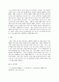 지역사회 복지론 ) 읍·면·동 주민센터의 맞춤형 복지서비스의 사회복지적 함의와 발전과제에 대해 논하시오. 읍면동 주민센터의 맞춤형 복지서비스의 등장배경과 추진현황을 조사하고 지역사회복지실천에 있어 함의와 발전과제에 대해 자신의 생각을 제시하세요. 4페이지