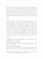 지역사회복지론 ) 사회복지 패러다임과 지역사회복지의 환경이 어떻게 변화하는지를 파악하고 지역사회복지의 실천 방향을 예측하시오 4페이지