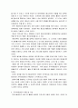 지역사회복지론 ) 지역아동센터의 발달 과정에 대하여 논하시오 4페이지