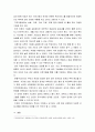 지역사회복지론 ) 지역아동센터의 발달 과정에 대하여 논하시오 5페이지