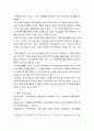 지역사회복지론 ) 지역아동센터의 발달 과정에 대하여 논하시오 6페이지