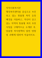 지역사회복지론 ) 행정복지센터를 중심으로 추진되고 있는 맞춤형 복지 등장 배경을 서술하고, 자신이 살고 있는 지역의 맞춤형 복지 추진 사업을 구체적으로 소개한 후, 맞춤형 복지정책의 발전 방향 및 과제에 대하여 서술하시오 1페이지