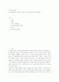 직업 진로 설계 ) 4차 산업혁명이 우리나라 국민의 직업과 진로에 미치는 영향은 2페이지