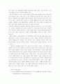 직업 진로 설계 ) 4차 산업혁명이 우리나라 국민의 직업과 진로에 미치는 영향은 6페이지