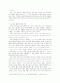 직업진로 ) 4차 산업혁명이 우리나라 국민의 직업과 진로에 미치는 영향은 3페이지
