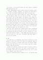 직업진로 ) 4차 산업혁명이 우리나라 국민의 직업과 진로에 미치는 영향은 5페이지