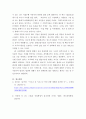 직업진로 ) 4차 산업혁명이 우리나라 국민의 직업과 진로에 미치는 영향은 6페이지