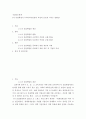 직업진로설계 ) 4차산업혁명이 우리나라국민들의 직업과 진로에 미치는 영향 2페이지