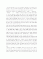 직업진로설계 ) 4차산업혁명이 우리나라국민들의 직업과 진로에 미치는 영향 4페이지