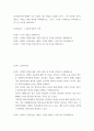 직업학 ) 물리치료사에 대해서 각각 직업의 기존 개념을 나열해 보시오 2페이지