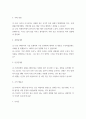 질의문 )  1) 경영학개론 2) 경영혁신 3) 국제경영 4) 경영통계학 5) 인간관계론 6) 조직행동론 7) 투자론, 질의작성 3페이지