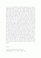 철학 ) 마키아벨리,모어,홉스,로크,루소,버크,밀,칸트까지의 사상에서 정치의 보수와 진보의 측면은 무엇이라 보는가 3페이지