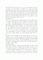 청소년복지 ) 청소년복지의 임파워먼트 접근 방법 4페이지