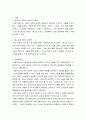 청소년복지론 ) 청소년을 대하는 전문직 가운데 사회복지사가 갖는 장점에 대해서 서술하시오 3페이지