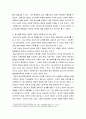 청소년복지론 ) 청소년을 대하는 전문직 가운데 사회복지사가 갖는 장점에 대해서 서술하시오 4페이지