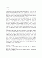 청소년복지론 ) 청소년을 대하는 전문직 가운데 사회복지사가 갖는 장점에 대해서 서술하시오 6페이지