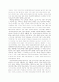 청소년복지론 ) 최근(6개월 이내) 이슈가 되고 있는 청소년 관련 사회문제로 볼 수 있는 사건을  신문 및 인터넷 자료를 바탕으로 자신의 생각을 정리해서 제출하시오 3페이지