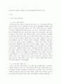 청소년복지론 ) 최근(6개월 이내) 이슈가 되고 있는 청소년 관련 사회문제로 볼 수 있는 사건을  신문 및 인터넷 자료를 바탕으로 자신의 생각을 정리해서 제출하시오 4페이지
