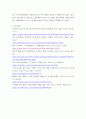 청소년복지론 ) 최근(6개월 이내) 이슈가 되고 있는 청소년 관련 사회문제로 볼 수 있는 사건을  신문 및 인터넷 자료를 바탕으로 자신의 생각을 정리해서 제출하시오 8페이지