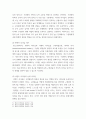 청소년인성교육 ) 리더십에 대한 이론적 정의 및 심리학적 이론을 제시하고, 본인을 포함 자신의 주변 인물 중 한 명을 골라 그 인물의 리더십 유형은 무엇이라고 생각하는지와 그 이유를 쓰시오 6페이지