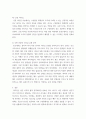 청소년인성교육 ) 리더십에 대한 이론적 정의 및 심리학적 이론을 제시하고, 본인을 포함 자신의 주변 인물 중 한 명을 골라 그 인물의 리더십 유형은 무엇이라고 생각하는지와 그 이유를 쓰시오 7페이지