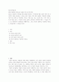 청소년인성교육 ) 본인을 포함 자신의 주변 인물 중(예시- 학창시절 선생님, 직장 상사, 반장 등 학급임원, 부모님, 직장 동료, 친구, 동호회 친구, 자기 자신 등등) 한 명을 골라 그 인물의 리더십 유형은 무엇이라고 생각하 2페이지