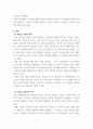 청소년인성교육 ) 본인을 포함 자신의 주변 인물 중(예시- 학창시절 선생님, 직장 상사, 반장 등 학급임원, 부모님, 직장 동료, 친구, 동호회 친구, 자기 자신 등등) 한 명을 골라 그 인물의 리더십 유형은 무엇이라고 생각하 3페이지