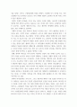 청소년인성교육 ) 본인을 포함 자신의 주변 인물 중(예시- 학창시절 선생님, 직장 상사, 반장 등 학급임원, 부모님, 직장 동료, 친구, 동호회 친구, 자기 자신 등등) 한 명을 골라 그 인물의 리더십 유형은 무엇이라고 생각하 4페이지